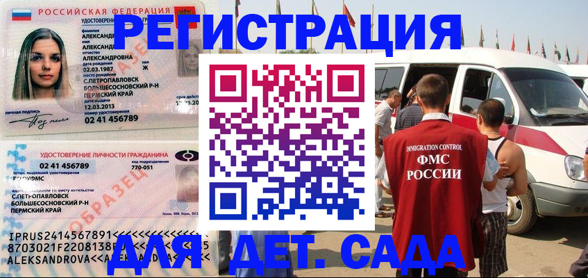 временная регистрация собственник в Красноармейске