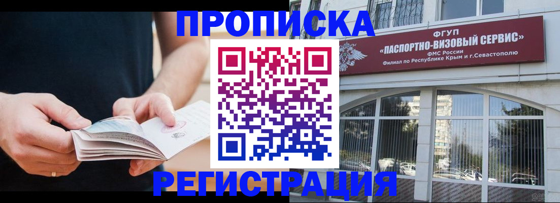 временная регистрация адрес в Красноармейске