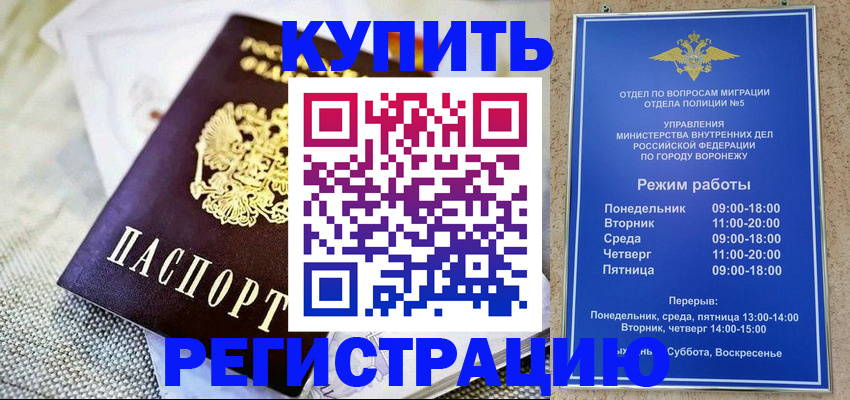 временная регистрация 2025 в Красноармейске