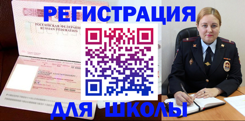 найти адрес прописки в Красноармейске